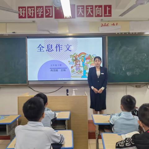 全息作文五下习作一实践有感