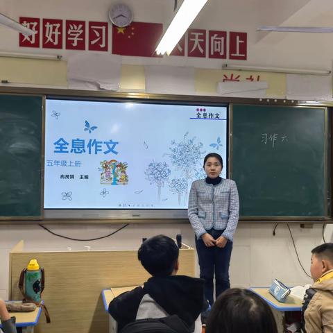 求索全息 科学成长（部编版五上习作六教学有感）