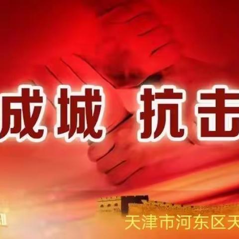 “疫路有我，师者同行”——天铁神山幼儿园教师参加核酸检测志愿者活动报道