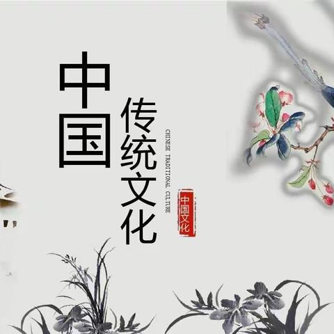 弘扬中华传统文化 拒绝过“洋节”从我做起！