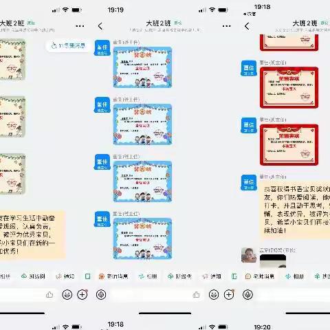 家园云相聚  共育传温情——城关镇中心幼儿园期末线上总结表彰活动