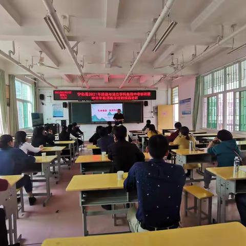 专家传经送宝，教师如饮甘泉一一记宁化县中小学道德与法治名师工作室教学研讨活动