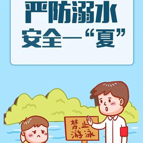 “家校携手防溺水，家访关爱暖人心”——记黄柏小学暑假家访活动