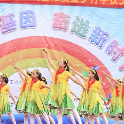 “传承红基因，奋进新时代”――通贤中小举行庆“六一”暨少年宫汇报表演活动