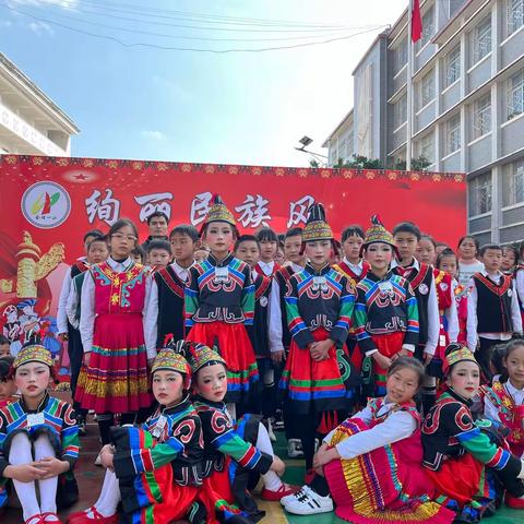 《绚丽民族风，浓浓中华情》，🌞🌞🌞会理市第一小学四年级三班冬季运动展演活动