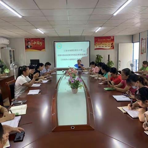 迎教学视导，促专业成长——三亚市教培院莅临进士小学视导