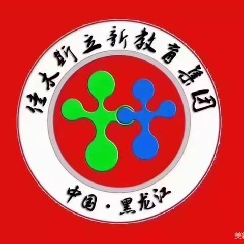 立新教育集团L1.11 云端读书交流会----《请太阳公公帮忙》