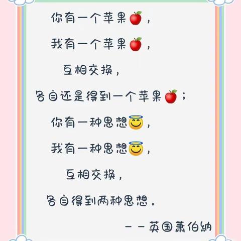 《一师一优课 ，一课一名师》——十里营小学附属幼儿园优质课展示