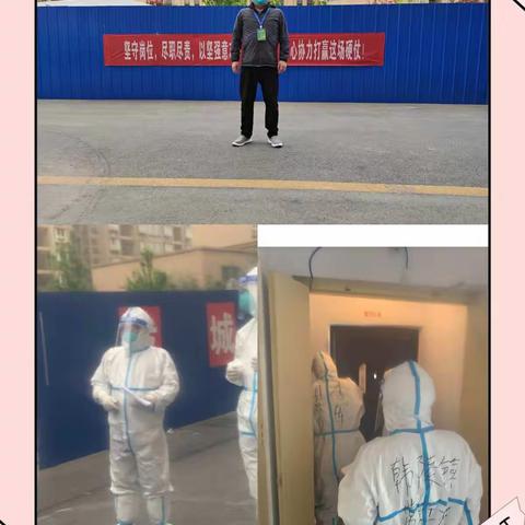 三尺讲台育芳华  抗疫路上勇担当——最美逆行者常红彬