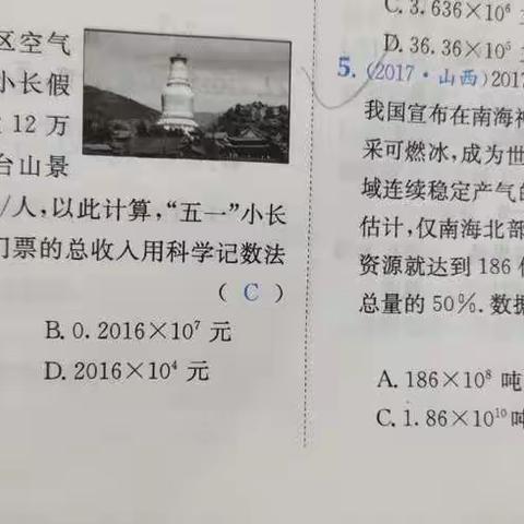 本次休息数学作业答案，大家按顺序认真核对！