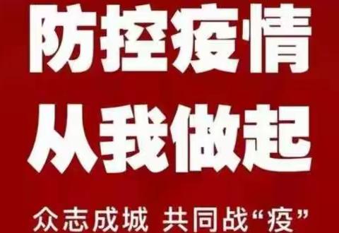 刘胡兰镇北贤村上下联动、联防联控，坚决打赢疫情防控阻击战