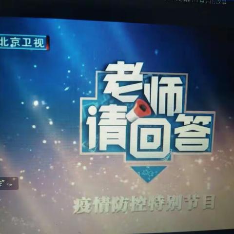 139班主题班会：致敬最美逆行者