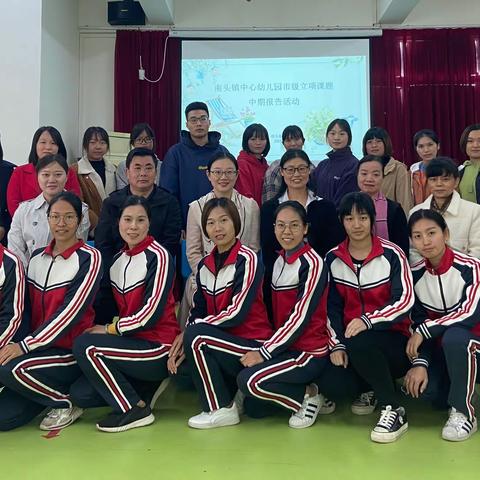 南头镇中心幼儿园“大班数学生活化、游戏化实践研究”中期汇报报道