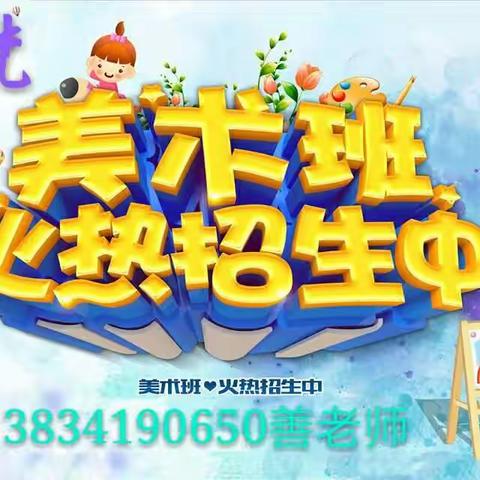 芬梵美术2017暑假班马上开课啦！