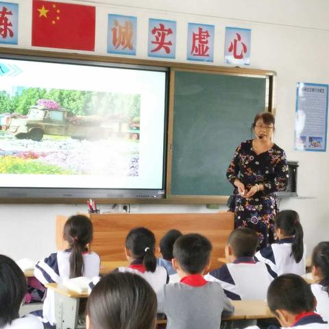 逸夫小学语文公开课