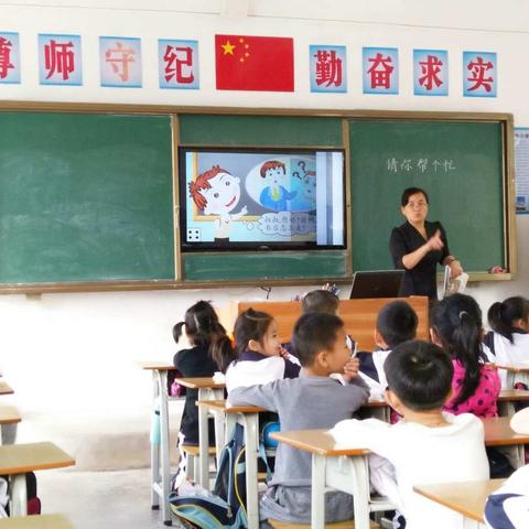 逸夫小学语文公开课