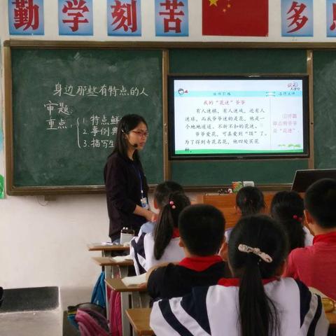 新田逸夫小学作文公开课