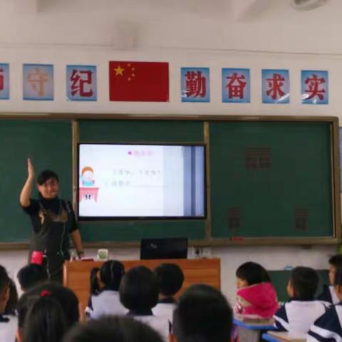 新田逸夫小学语文公开课。