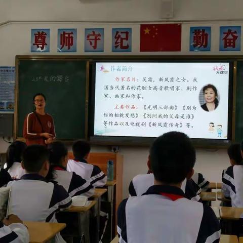 逸夫小学语文公开课