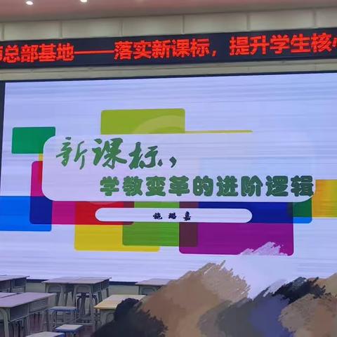 教学相长，学无止境——记小学英语大单元整体教学与跨学科主题融合教学观摩活动