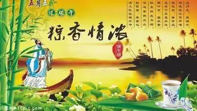 品味端午 传承文明---卢龙镇中学“我们的节日*端午节”主题教育活动