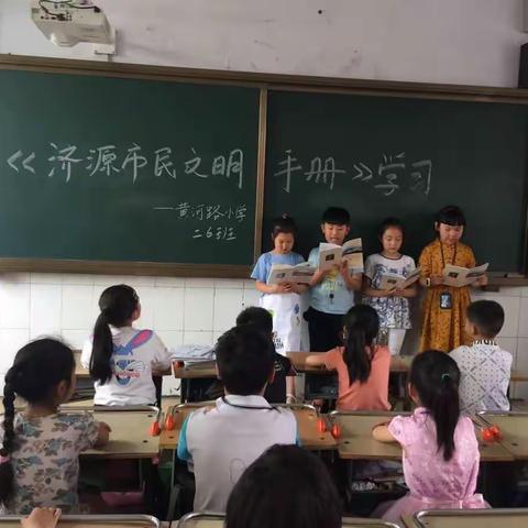 “小手拉大手 共向文明走”——黄河路小学掀起学习《市民文明手册》的高潮