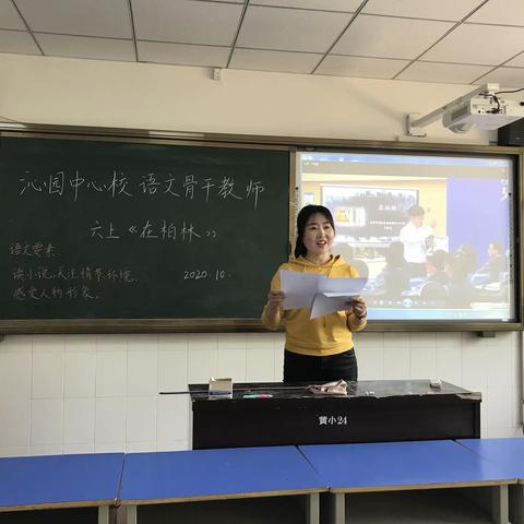 课例研讨促成长  潜心共研同发展——沁园中心校南片区语文骨干教师10月份工作坊活动纪实