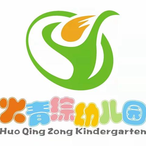 火青综幼儿园——升旗仪式