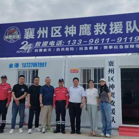 市安徽商会走访调研理事单位及襄州区神鹰救援队