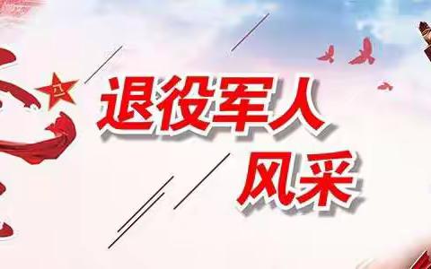 襄阳市安徽商会召开迎“八一”暨退役军人座谈会