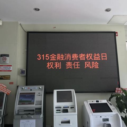 【3·15】渔阳支行以金融消费者为中心助力疫情防控