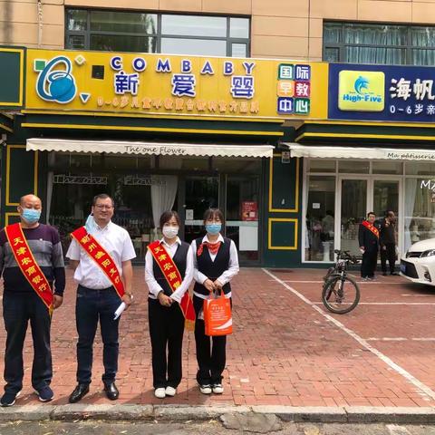 渔阳支行2020年复工复产扫街宣传