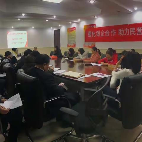 天津农商银行蓟州渔阳支行召开2019年第一季度“开门红”工作会议