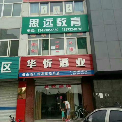 思远教育双旦活动全年最大优惠