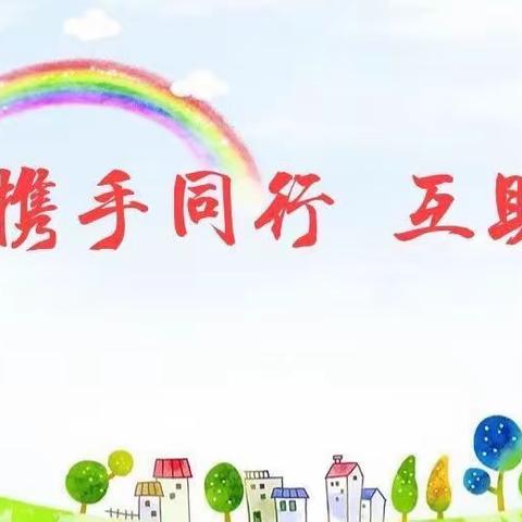 “帮扶增情谊，交流促成长”——涪陵城区第二幼儿园与欧景大地幼儿园结对办学活动报道