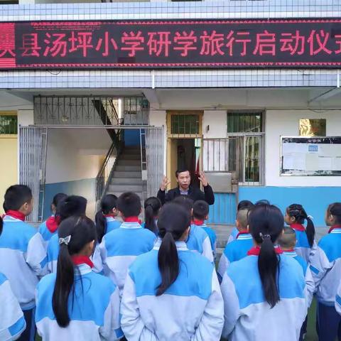 宁陕县汤坪小学开启汉文化研学之旅