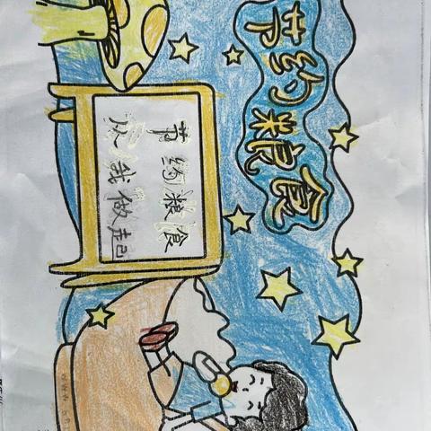 “节约粮食，从我做起”﻿﻿——武安市淑村镇邵庄小学开展节约粮食活动
