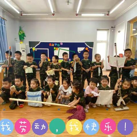 苗苗四班“我劳动、我快乐”主题活动