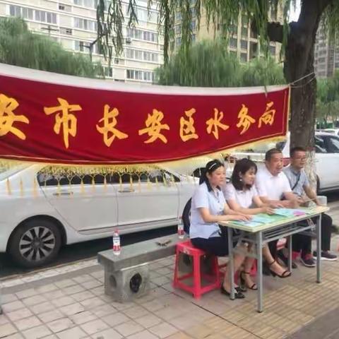 生命至上 安全发展 ——区水务局认真开展安全生产咨询日活动