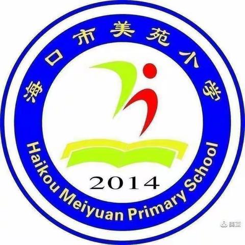 家校心连心，教育手牵手——海口市美苑小学二（5）班家访纪实
