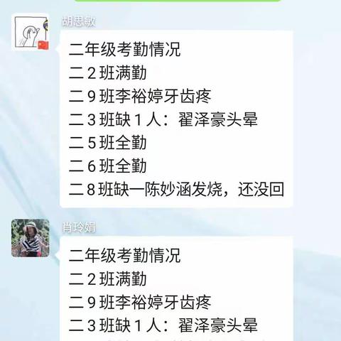 二年级第五周工作安排暨第六周工作计划