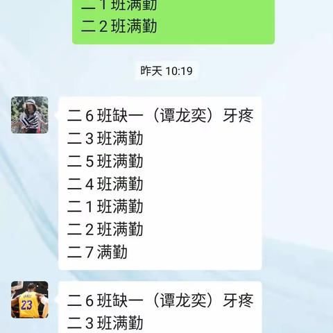 二年级第十三周工作小结及第十四周工作安排