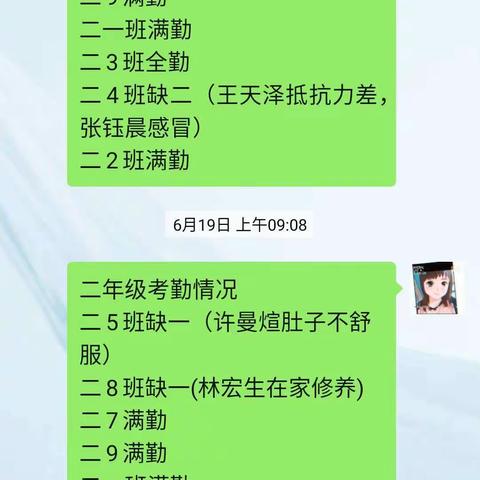 二年级第九周工作及第十周工作安排