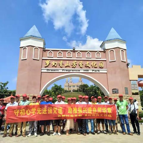 云蛟村开展红色教育党建主题活动及参观学习乡村振兴建设活动