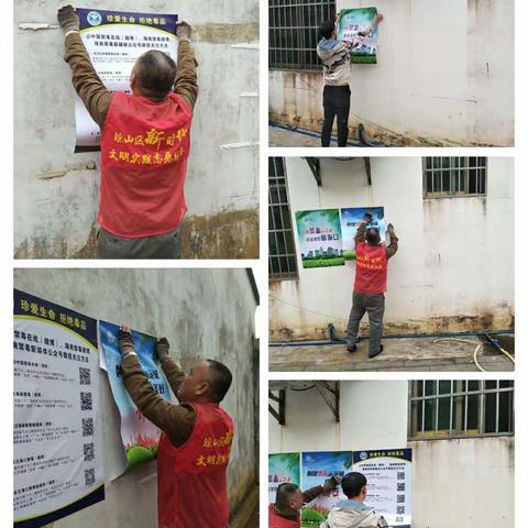 云蛟村委会开展“禁毒宣传教育”活动