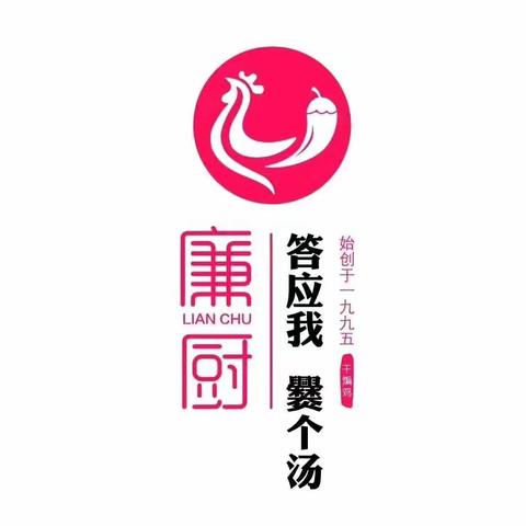 廉厨干煸鸡（民富园店）腊八节施粥活动