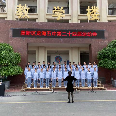 “以梦为马，不负韶华”——高新区龙海五中合唱团成长记🌻🌻🌻