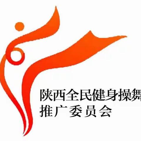 陕西省第三届全民健身操舞大赛西安海选赛下半场开始了📣📣📣