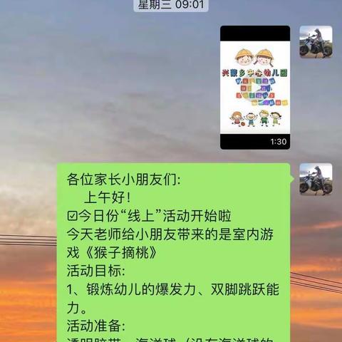 停课不停学，我们在行动——兴蒙中心幼儿园小班级阳光居家活动（12月14日）