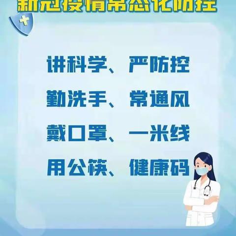 紫光小学疫情防控宣传